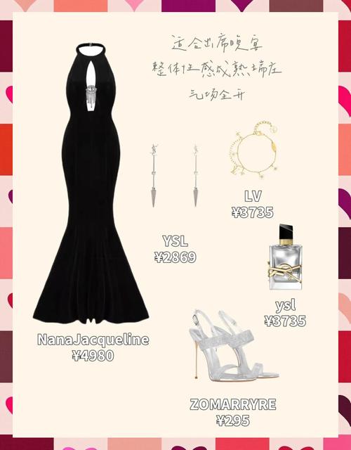 晚礼服外面怎么搭配