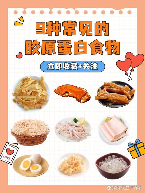 补充胶原蛋白吃什么