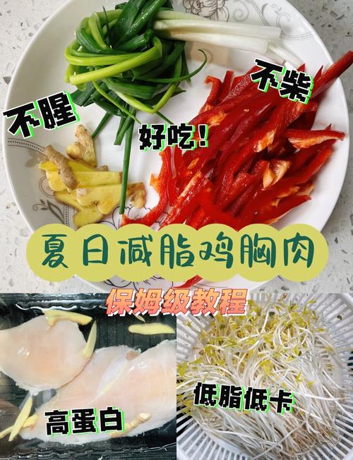 减肥鸡胸肉用什么代替