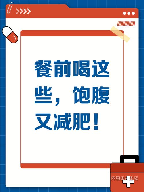 减肥喝什么有饱腹感