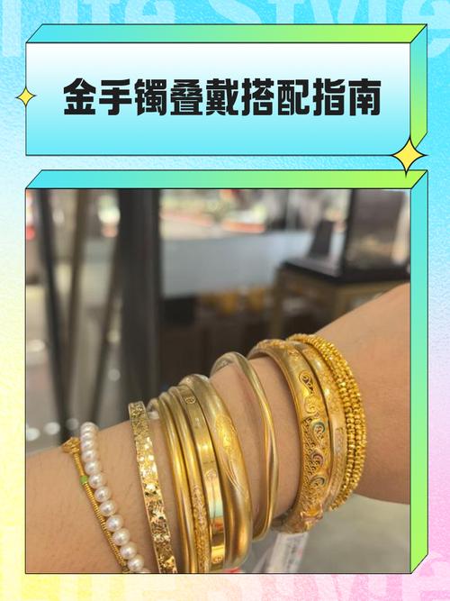 手镯怎么搭配戴才好看吗