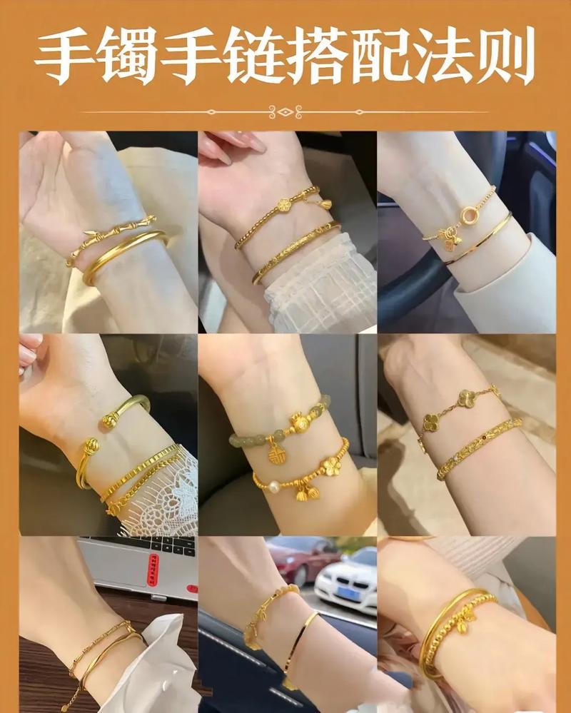 手镯怎么搭配戴才好看吗