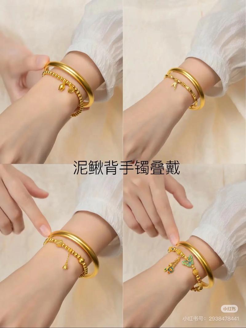 手镯怎么搭配戴才好看