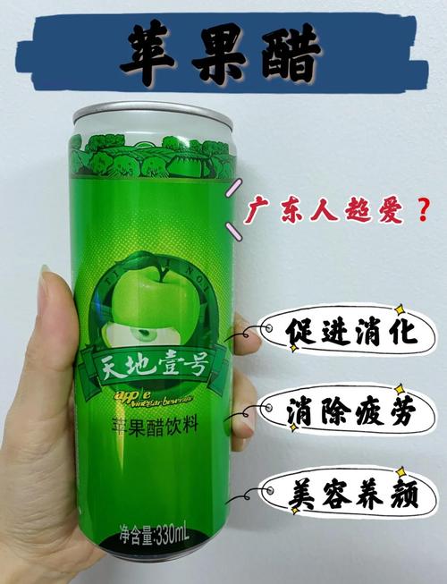 减肥喝什么苹果醋好