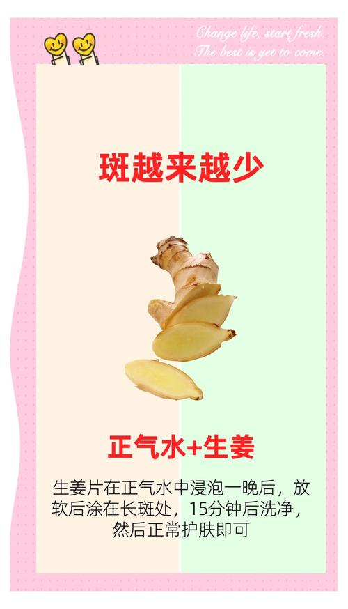 什么方法可以去斑