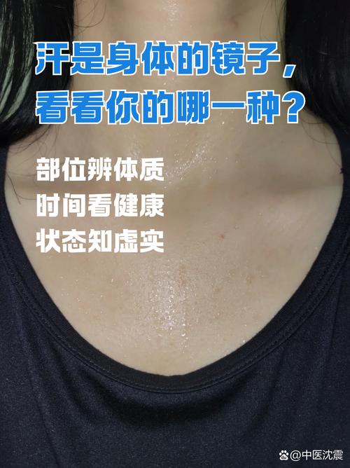 减肥出的汗是什么味道