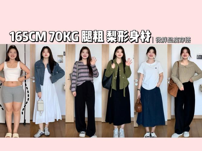 胖mm春季穿衣怎么搭配