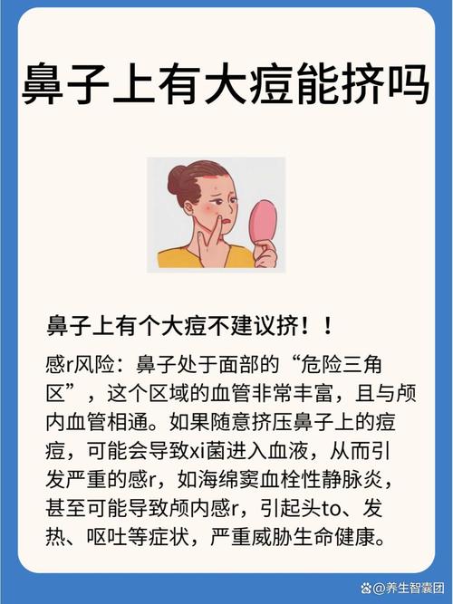鼻子上长痘什么原因