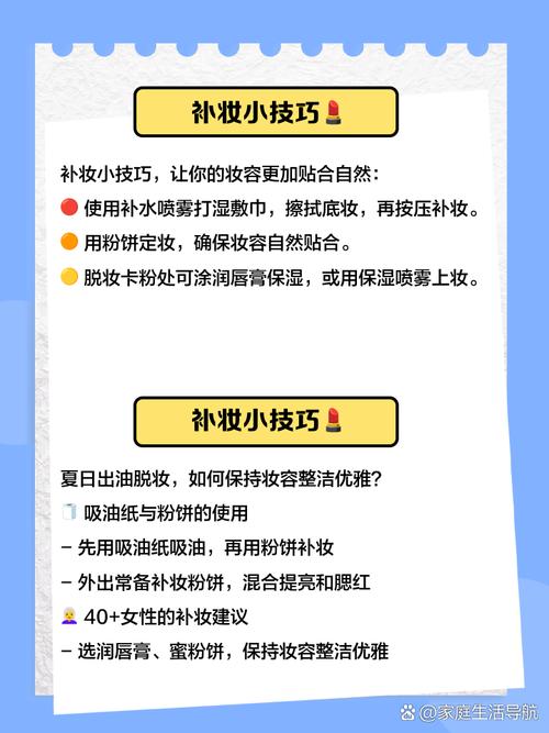 补妆一般用什么