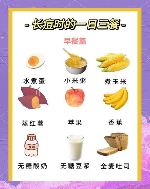 长青春痘吃什么好