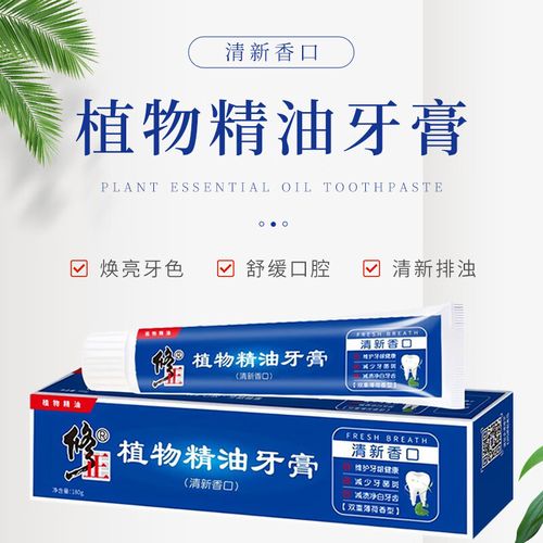 氟斑牙用什么牙膏