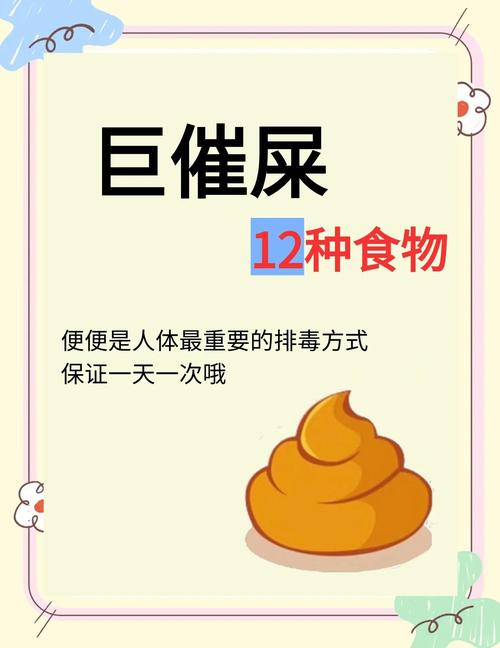 吃什么东西排便快