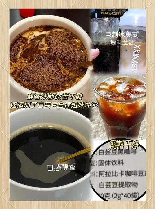 黑咖啡加什么减肥
