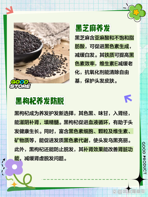 吃什么让头发变多