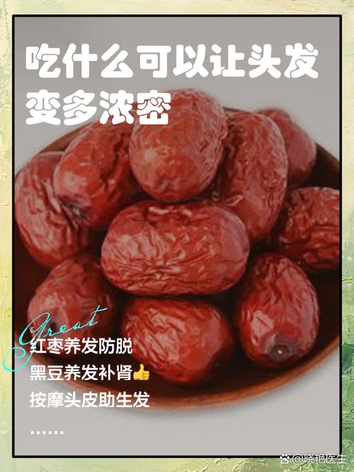 吃什么让头发变多