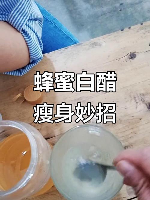 蜂蜜配什么醋减肥效果最好