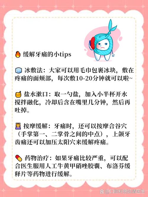 牙痛有什么好方法