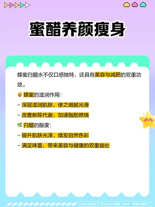 蜂蜜配什么醋减肥