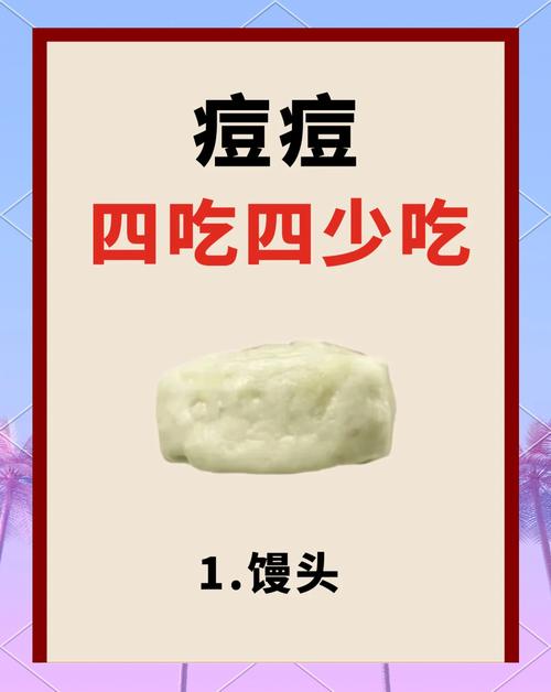 吃什么能消痘痘