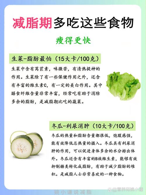 吃蔬菜为什么能减肥效果好