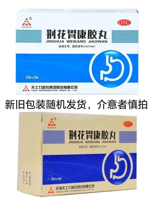 急性胃疼吃什么药