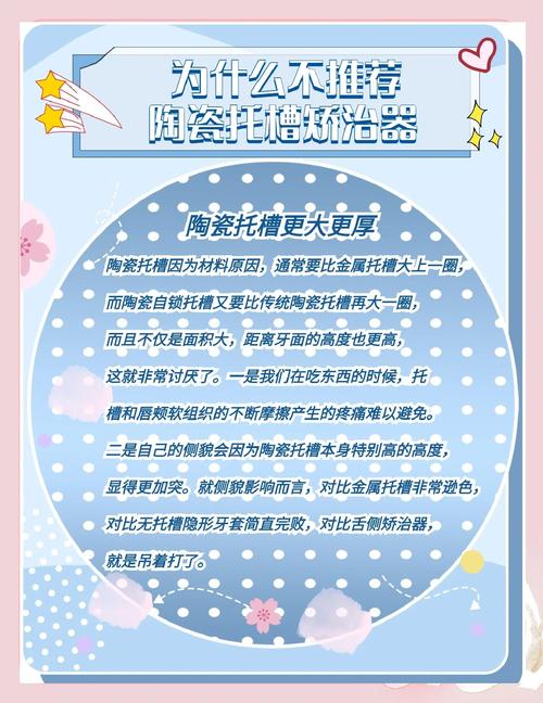 戴牙套有什么好处