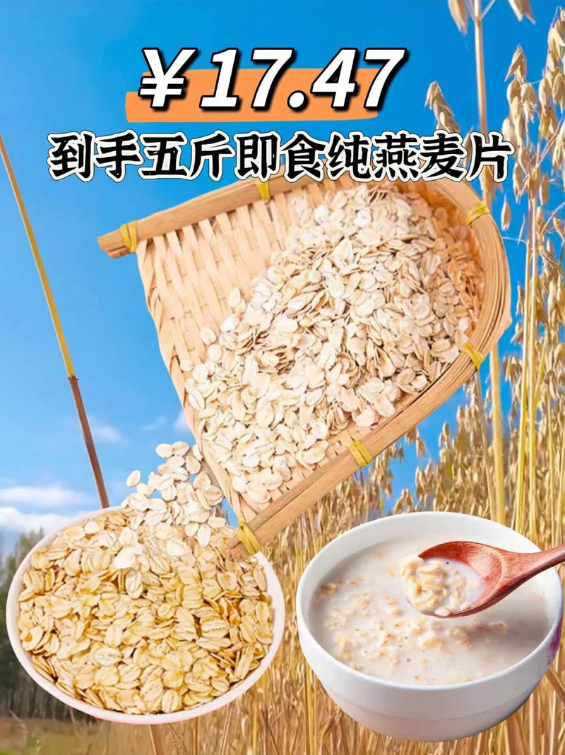 吃什么样的燕麦减肥最好