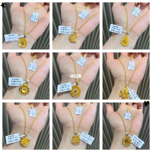 黄金吊坠怎么搭配