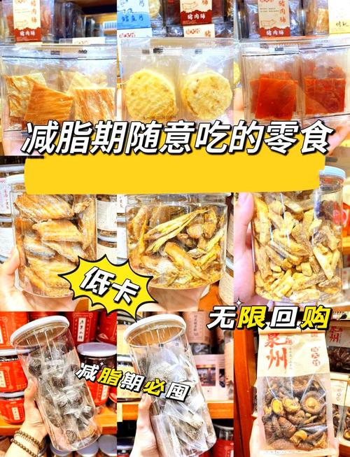 吃什么零食减肥不长胖