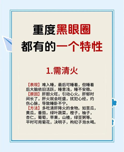 什么可以去除黑眼圈