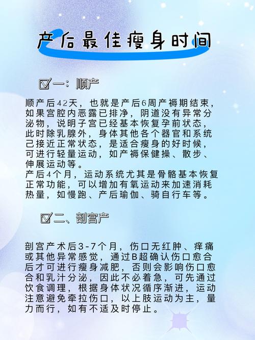 产后减肥报什么班好