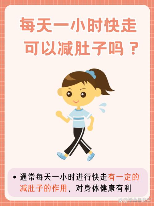 步行减肥正确方法是什么