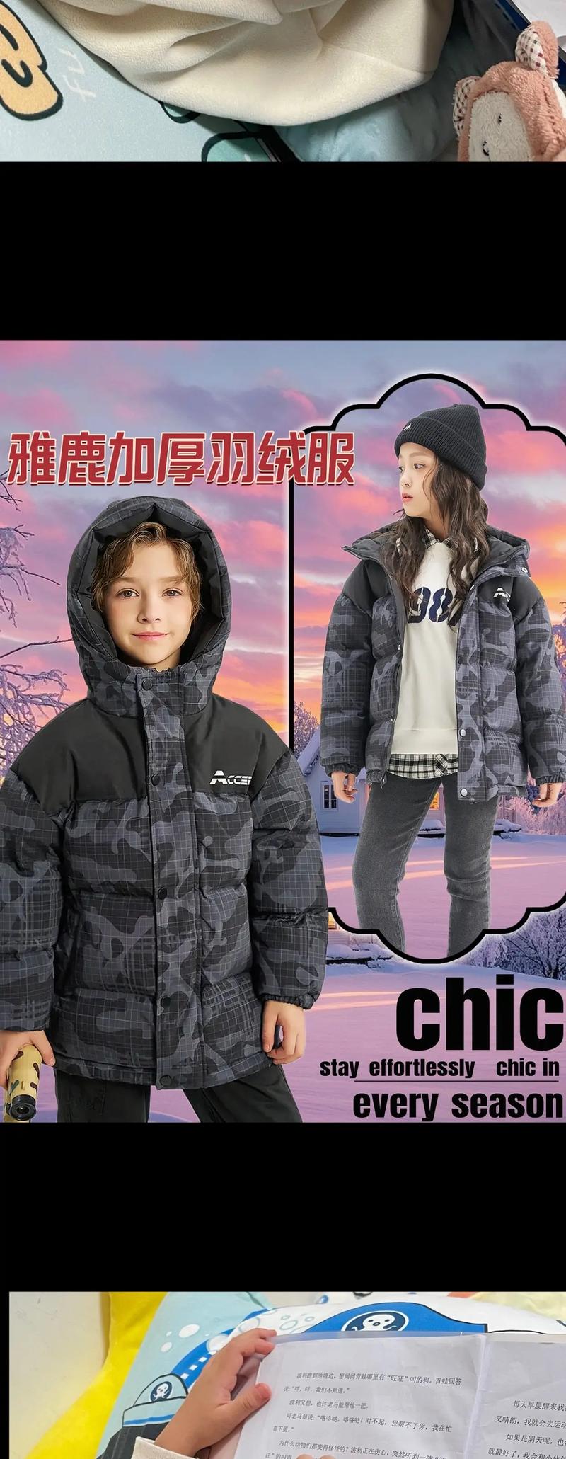 迷彩羽绒服怎么搭配