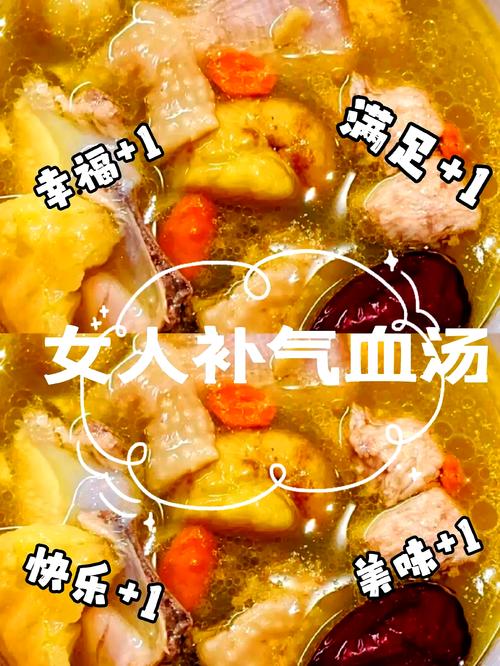 女人喝什么补气补血