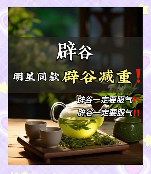 辟谷减肥喝什么坏处