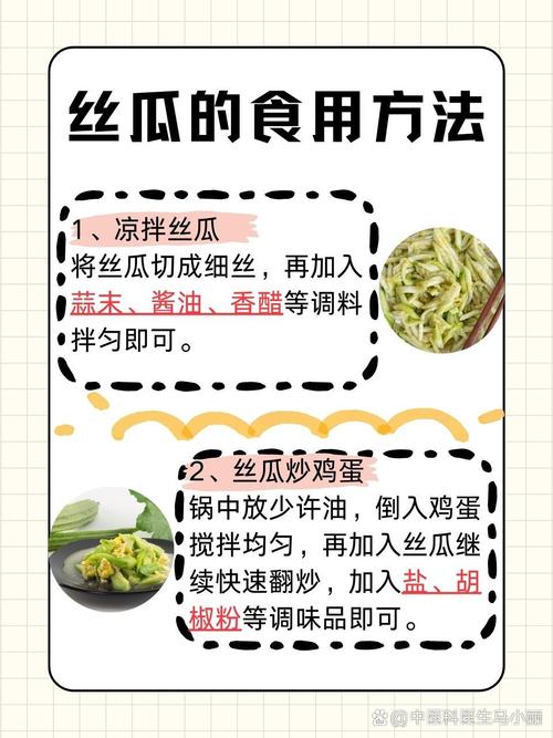 丝瓜煮水有什么功效