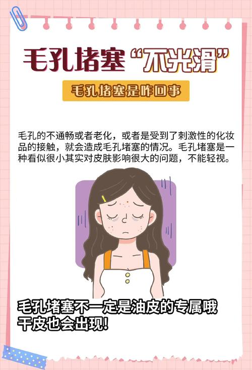 为什么会毛囊堵塞