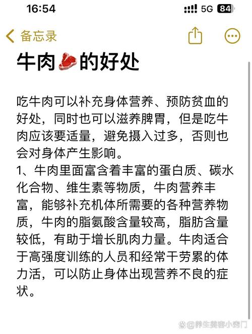 为什么减肥时要吃牛肉