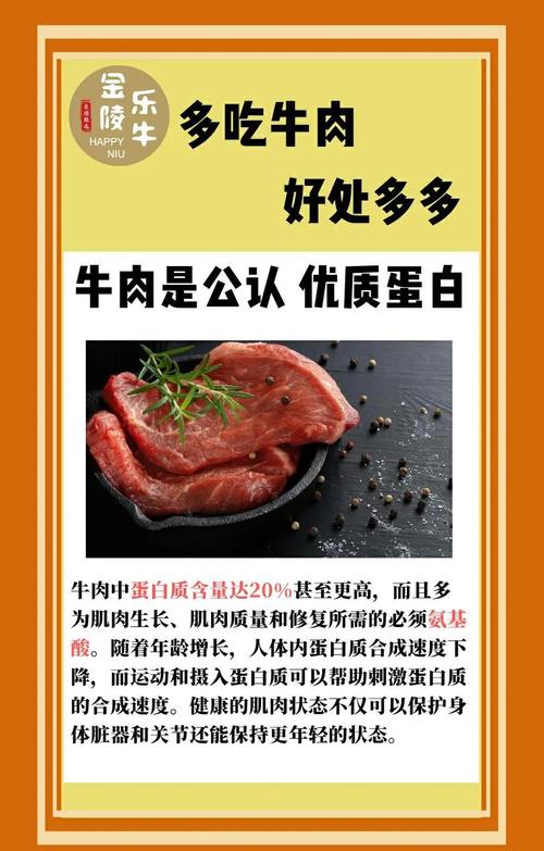 为什么减肥时要吃牛肉