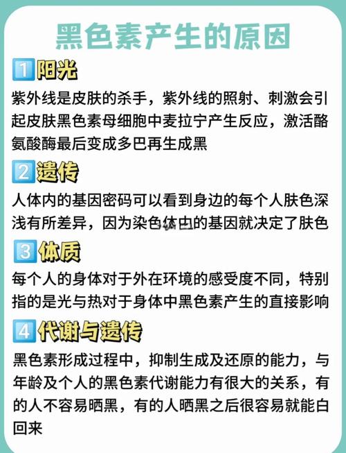 为什么减肥期间变黑