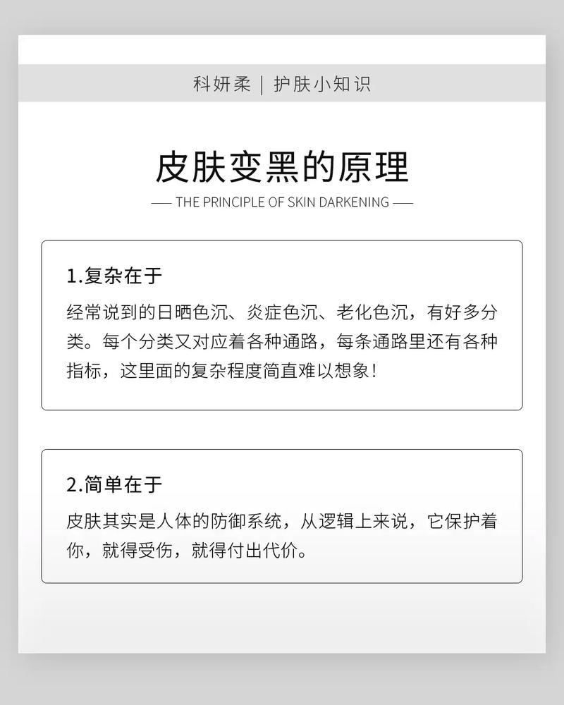 为什么减肥期间变黑