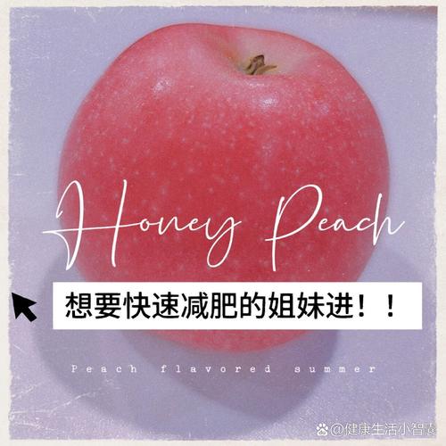 酸奶苹果法为什么减肥