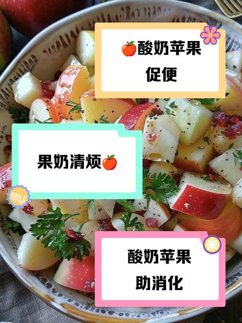 酸奶苹果法为什么减肥