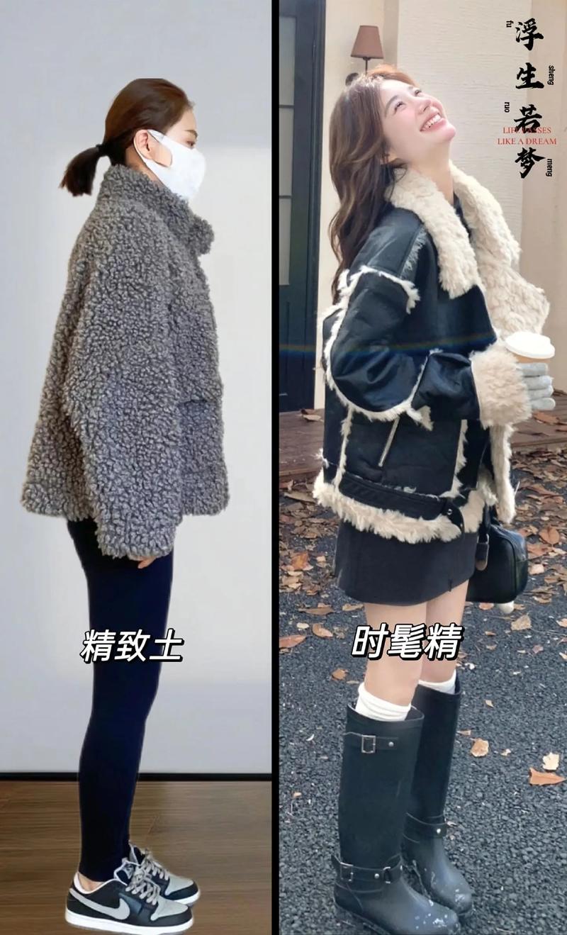 皮毛一体短款怎么搭配