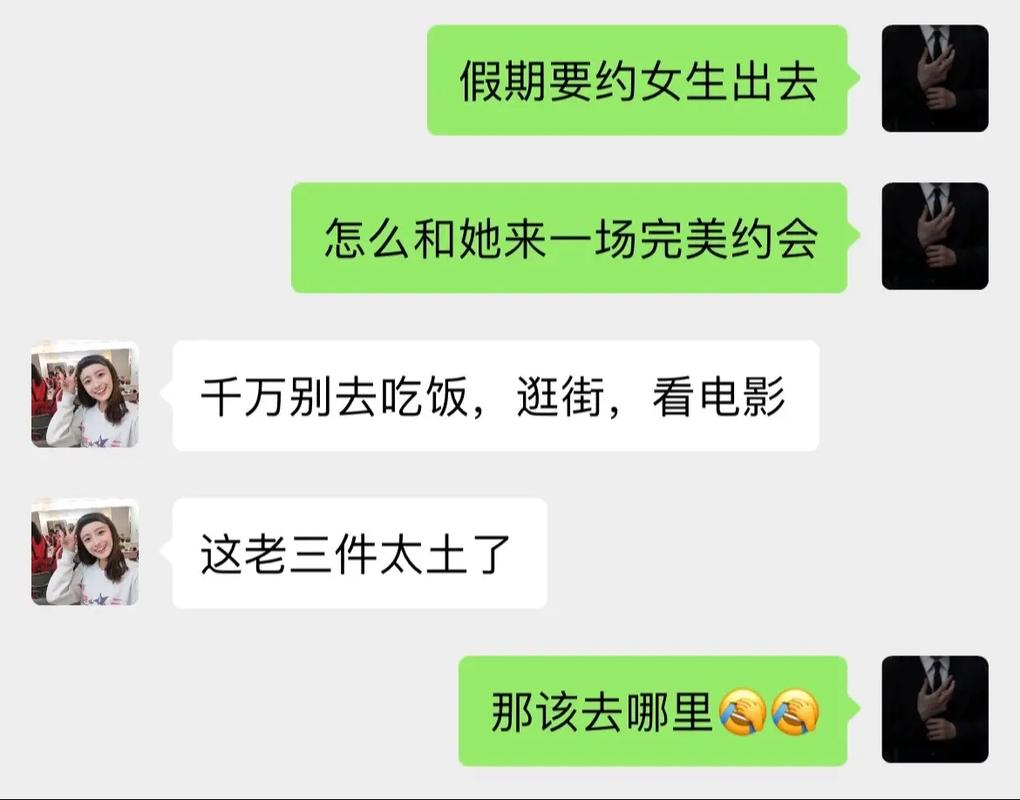 第一次约会说什么