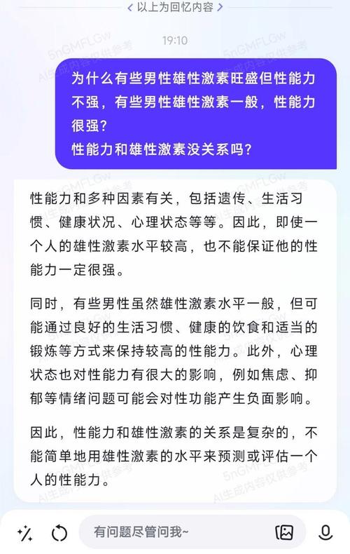 为什么会雄激素高