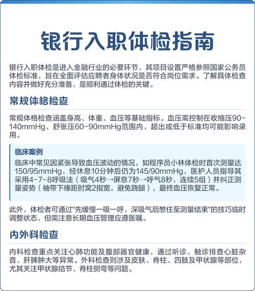 入职体检有什么项目