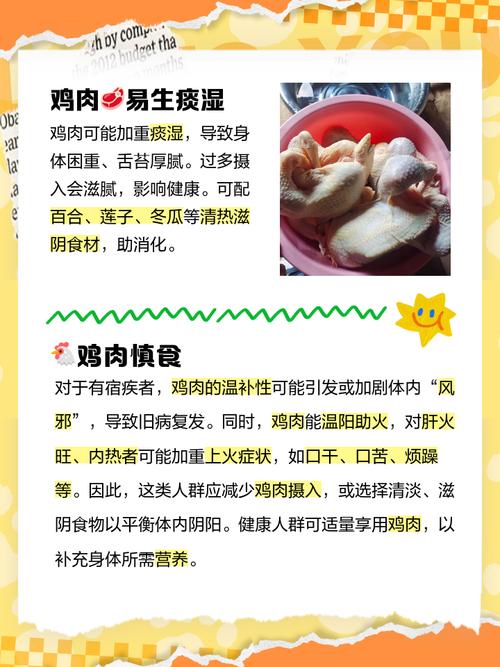 减肥为什么吃鸡肉