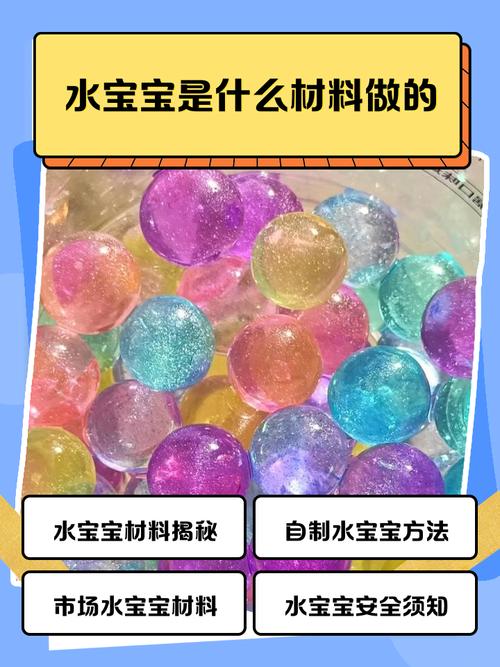 水宝宝有什么用