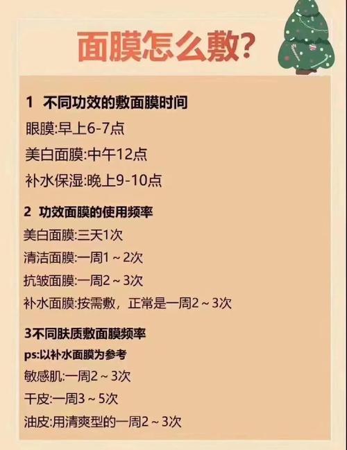 什么时候做面膜最好